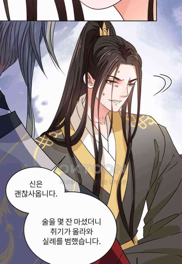 저주받은 나으리_016 6