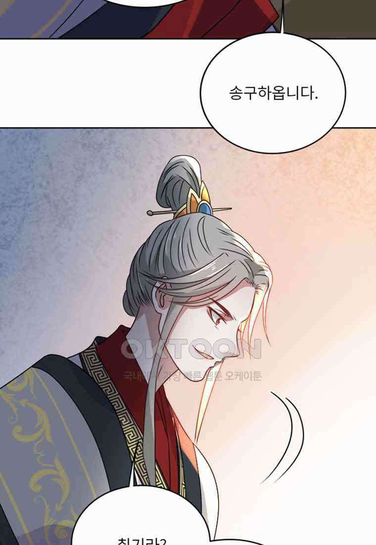 저주받은 나으리_016 7