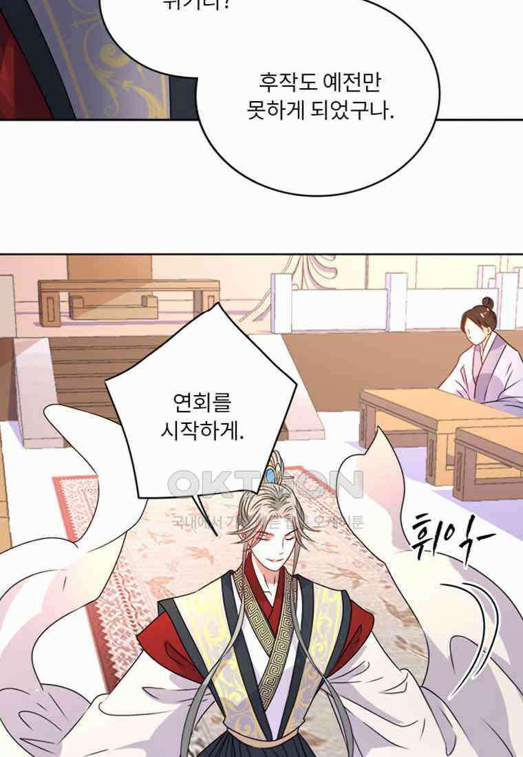 저주받은 나으리_016 8
