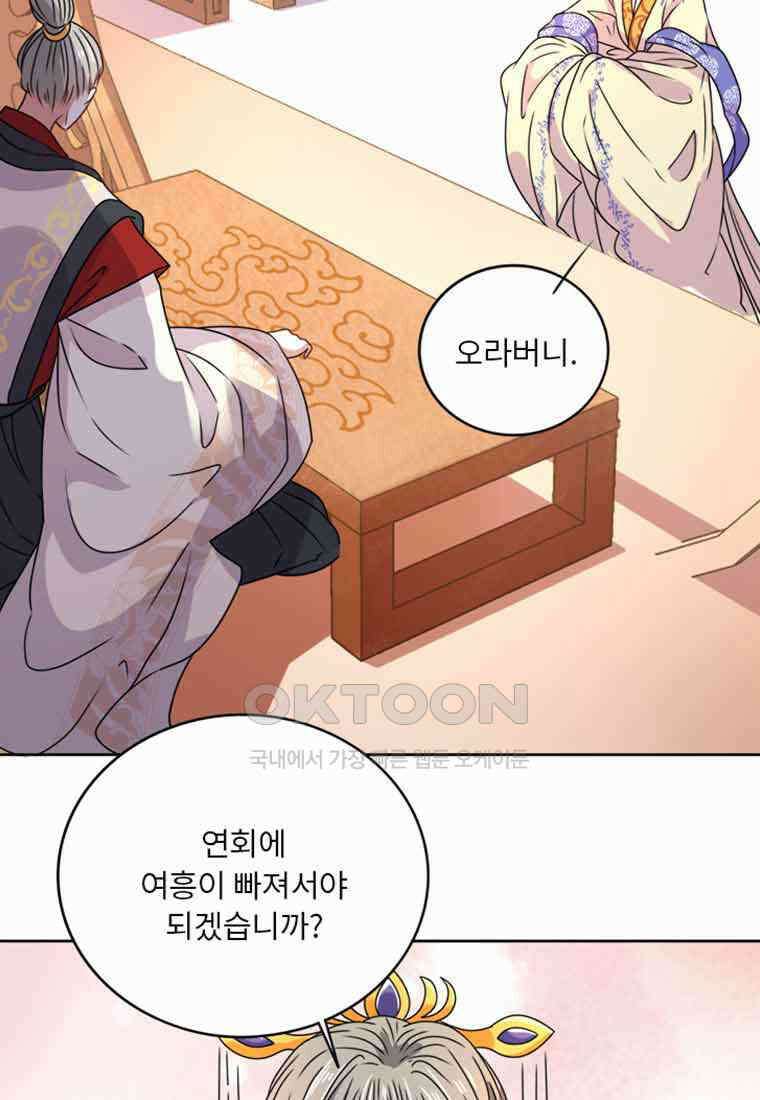 저주받은 나으리_016 10