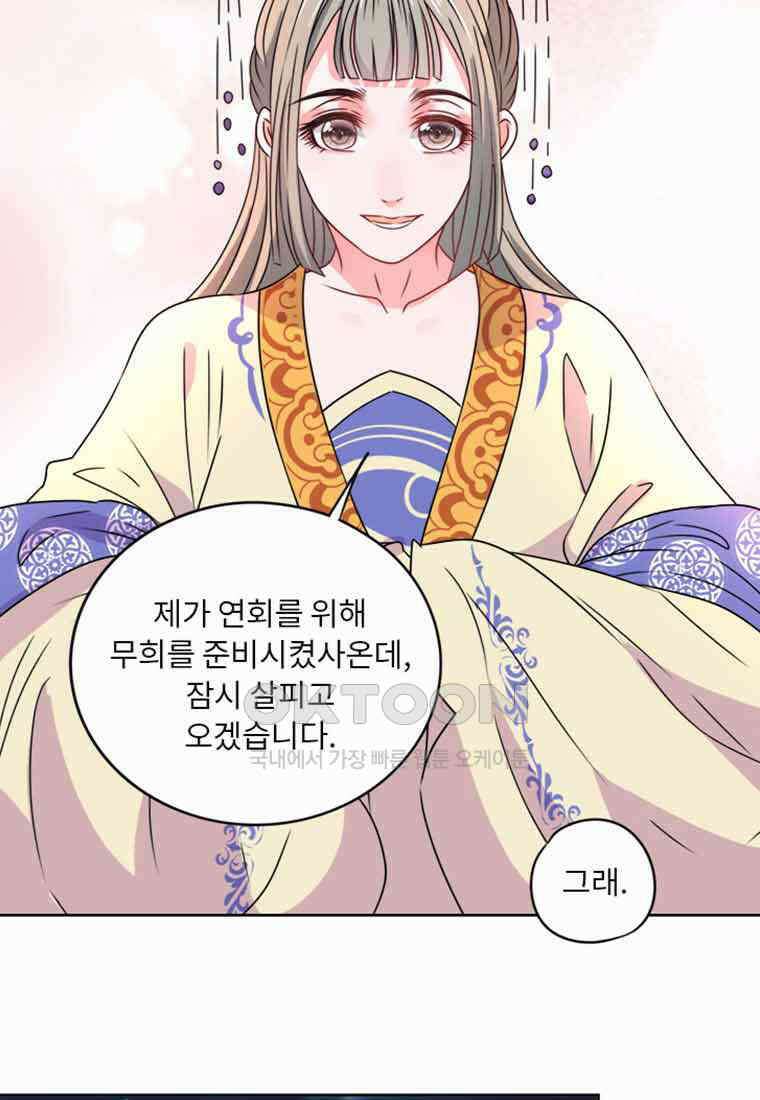 저주받은 나으리_016 11
