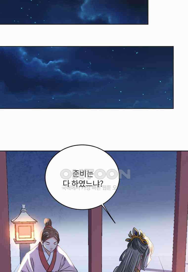 저주받은 나으리_016 12