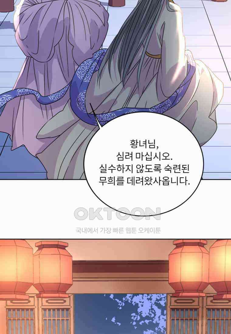 저주받은 나으리_016 13