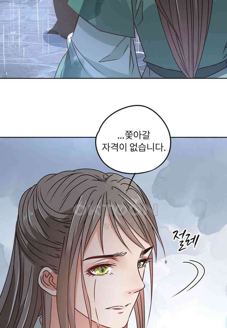 저주받은 나으리_020 3