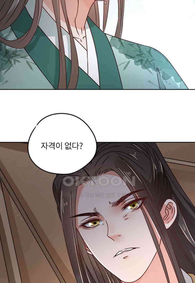 저주받은 나으리_020 4