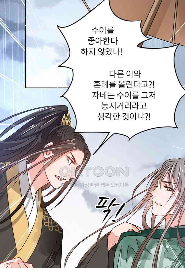 저주받은 나으리_020 6