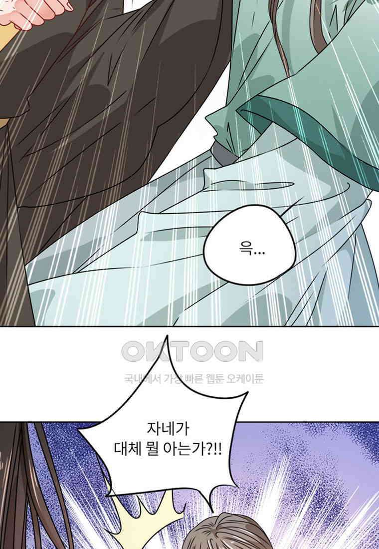 저주받은 나으리_020 7