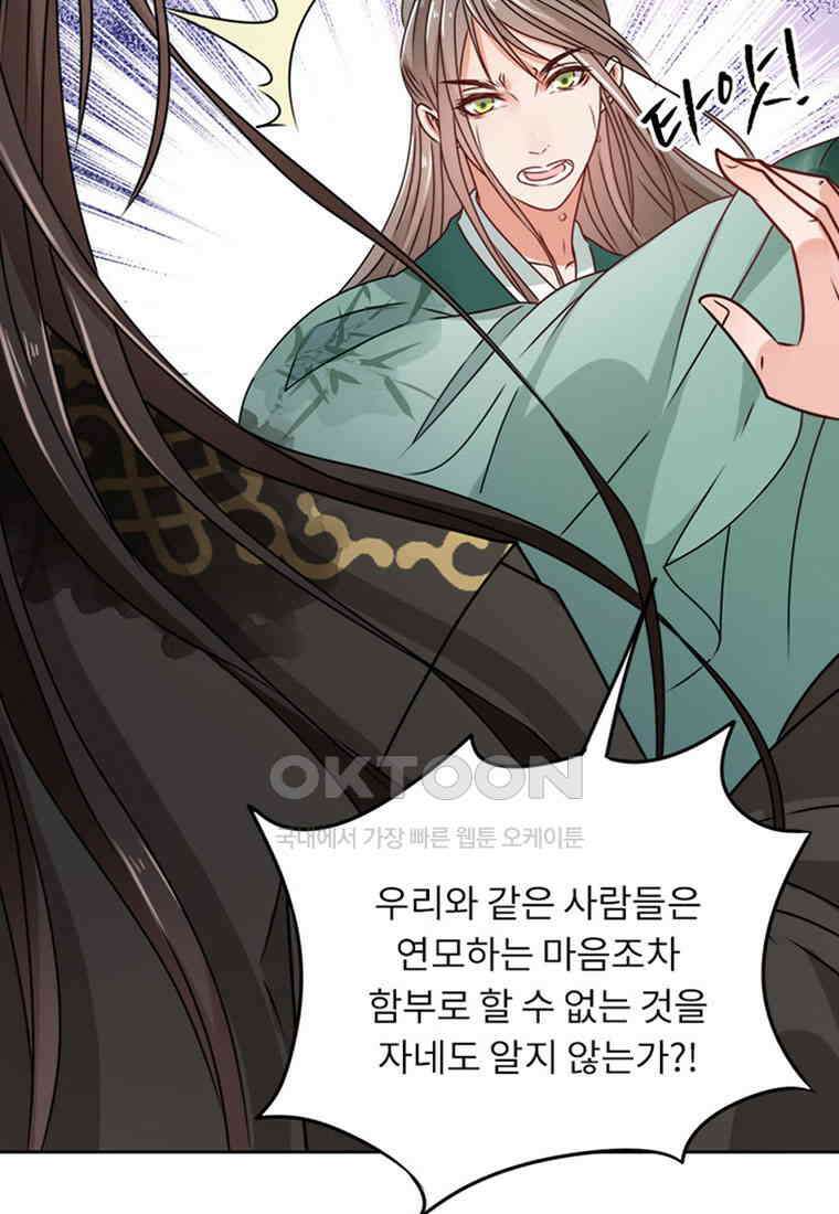 저주받은 나으리_020 8