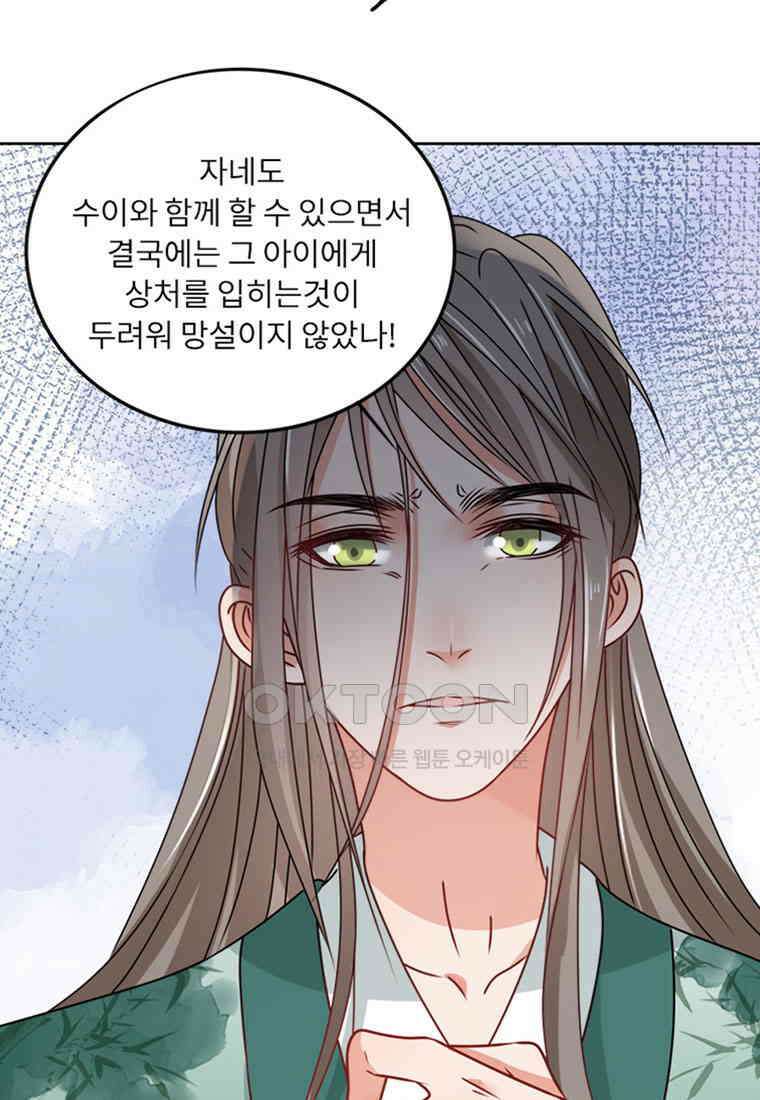 저주받은 나으리_020 9