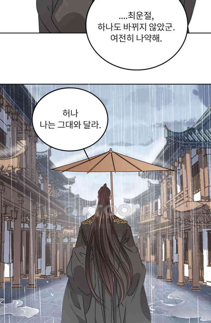 저주받은 나으리_020 11