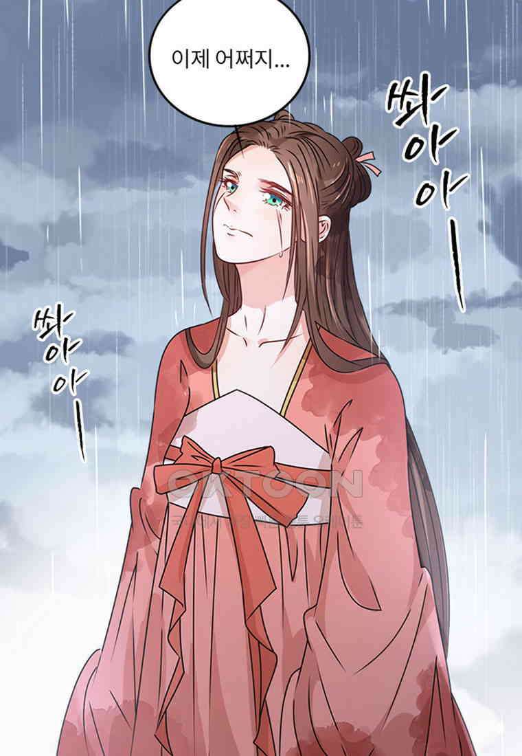 저주받은 나으리_020 16