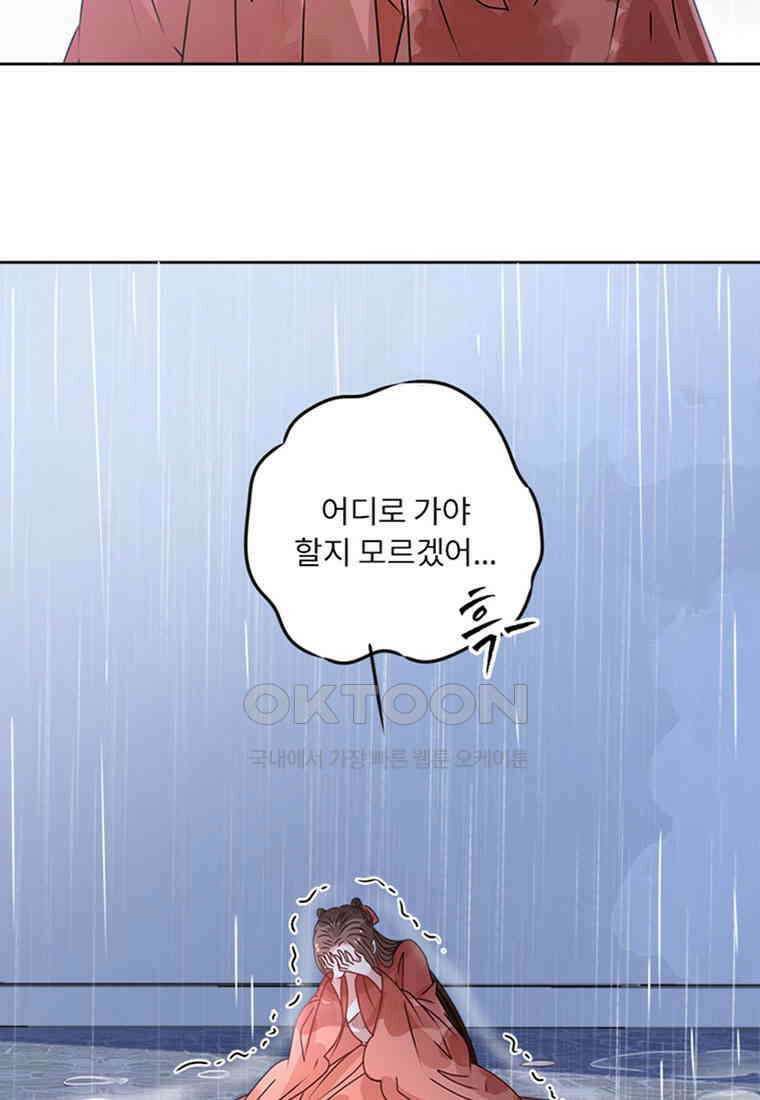 저주받은 나으리_020 17