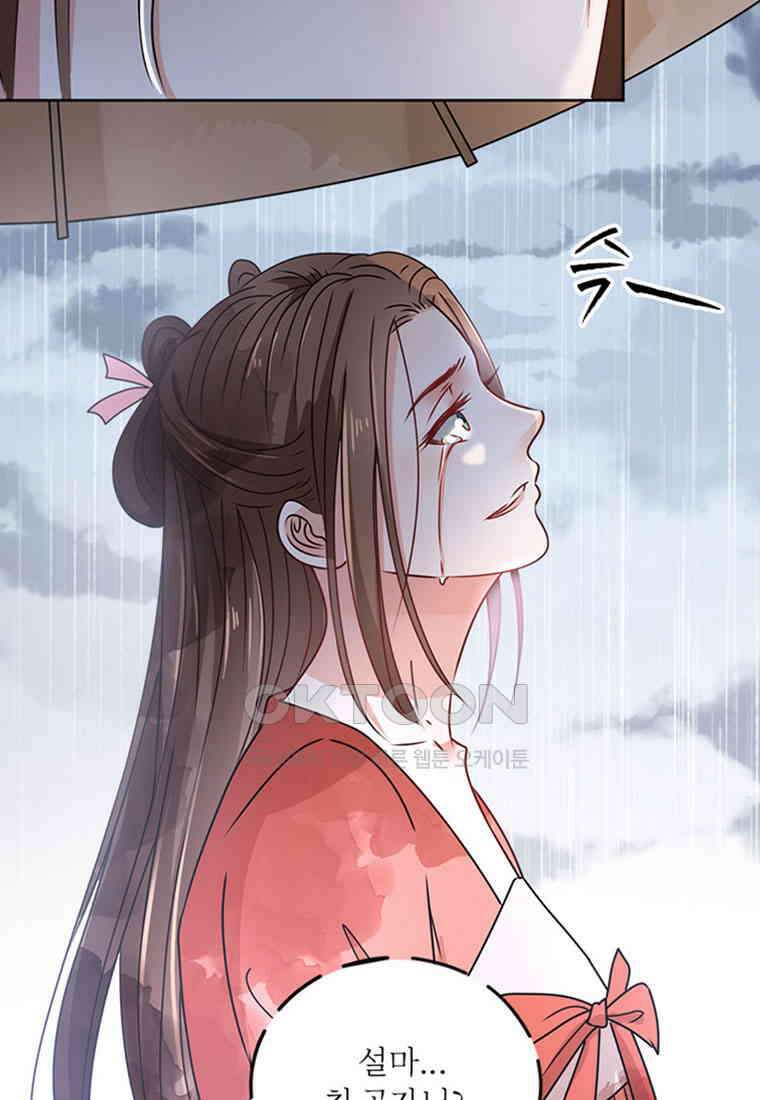 저주받은 나으리_020 20