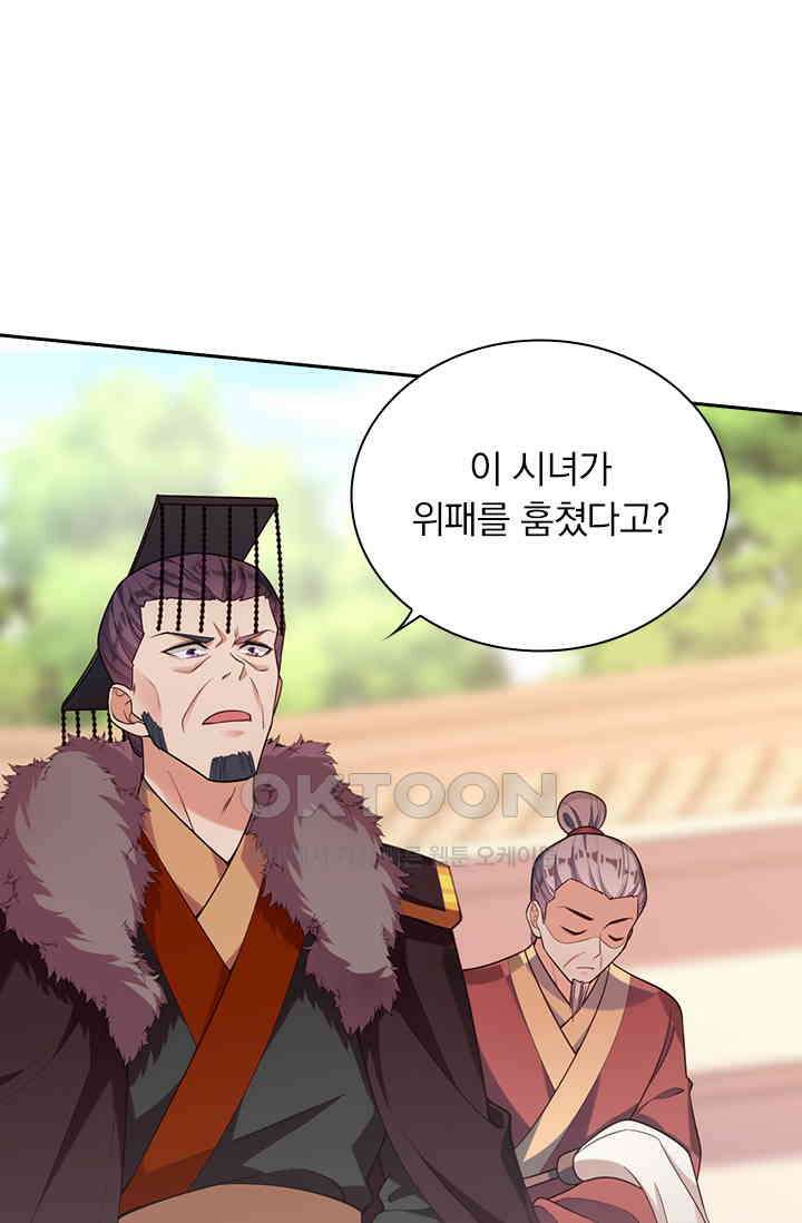 사월이 다시 오면 250화 1