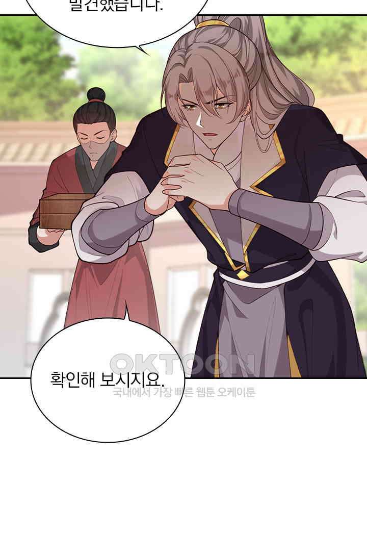 사월이 다시 오면 250화 3
