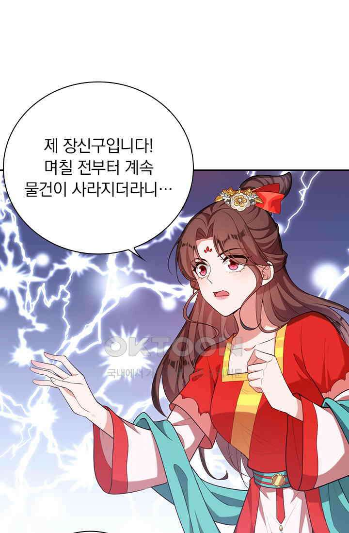 사월이 다시 오면 250화 5