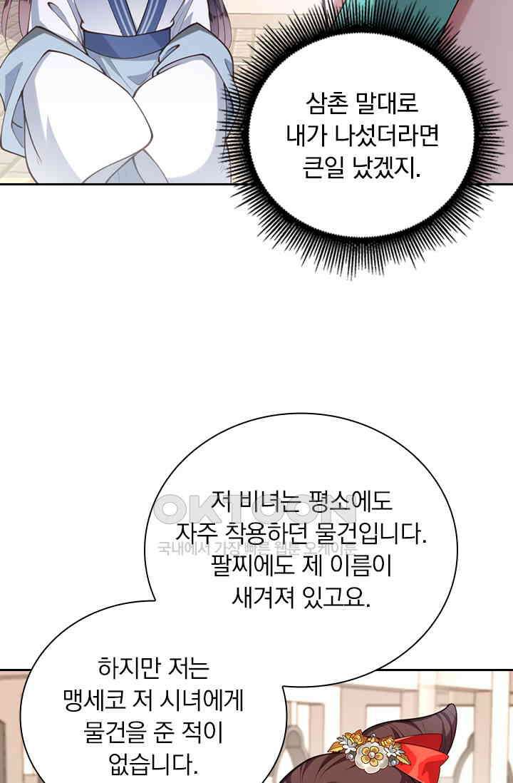 사월이 다시 오면 250화 7