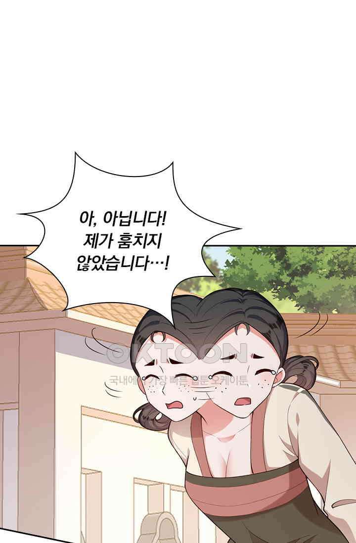 사월이 다시 오면 250화 9