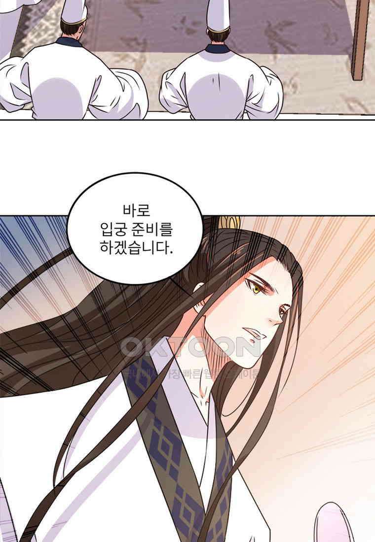 저주받은 나으리_024 3