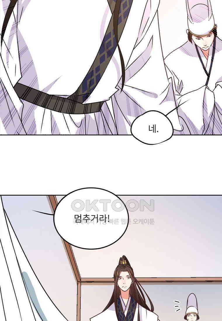 저주받은 나으리_024 4