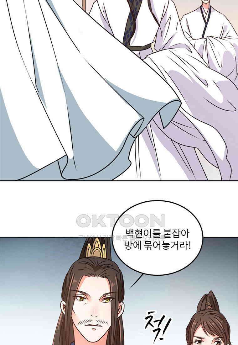 저주받은 나으리_024 5