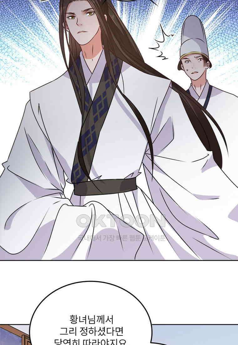 저주받은 나으리_024 7