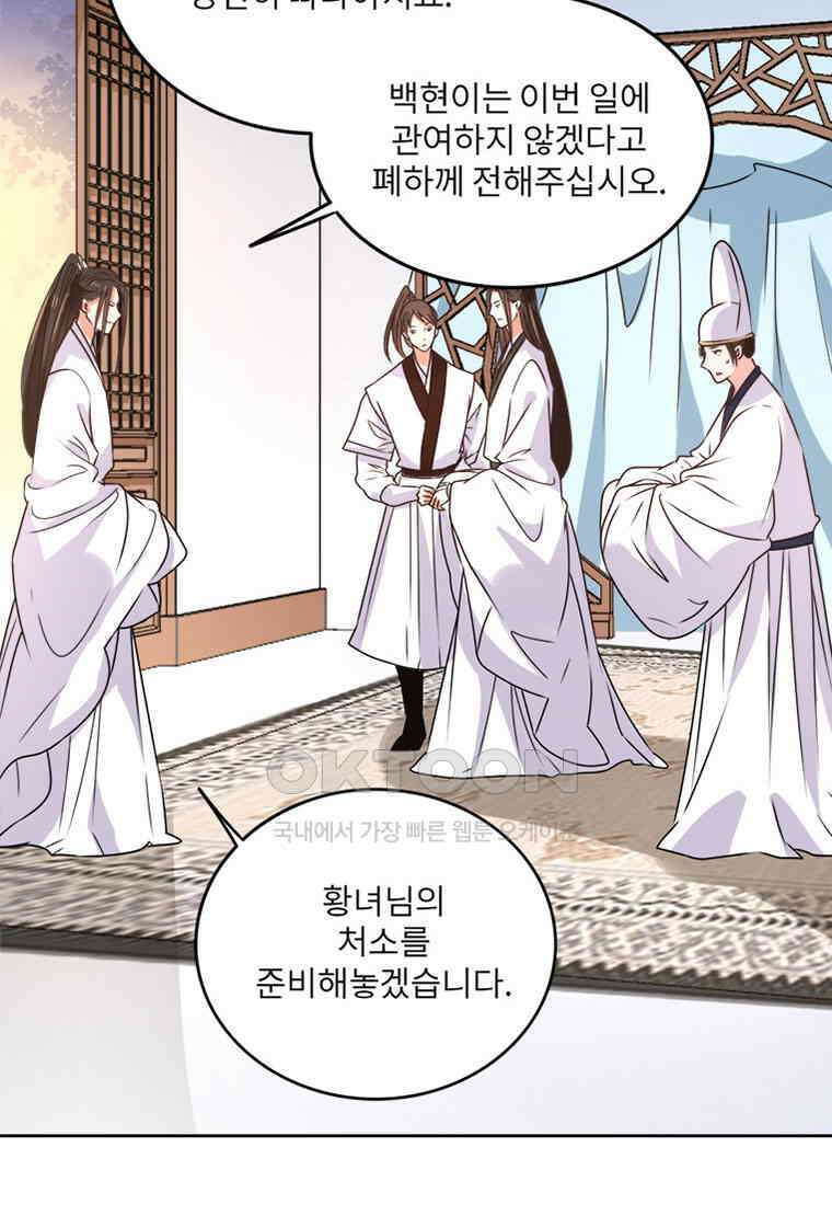 저주받은 나으리_024 8
