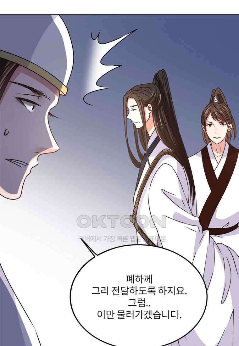 저주받은 나으리_024 10