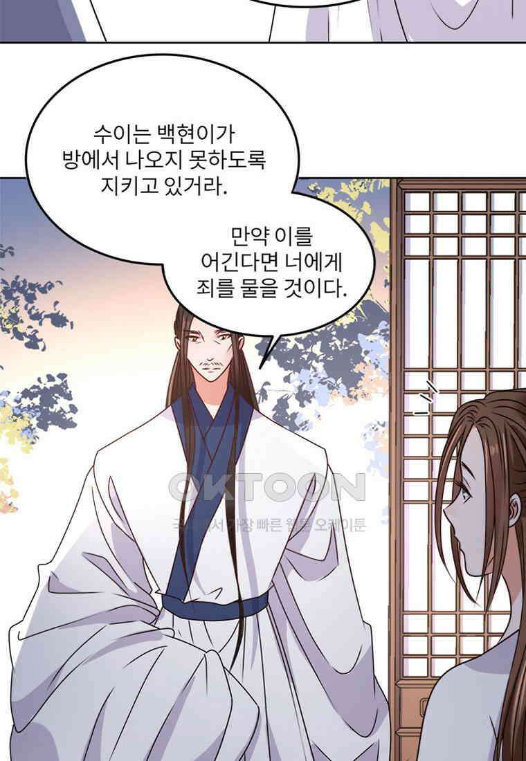 저주받은 나으리_024 11