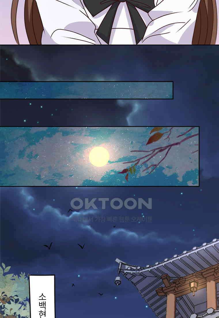 저주받은 나으리_024 14