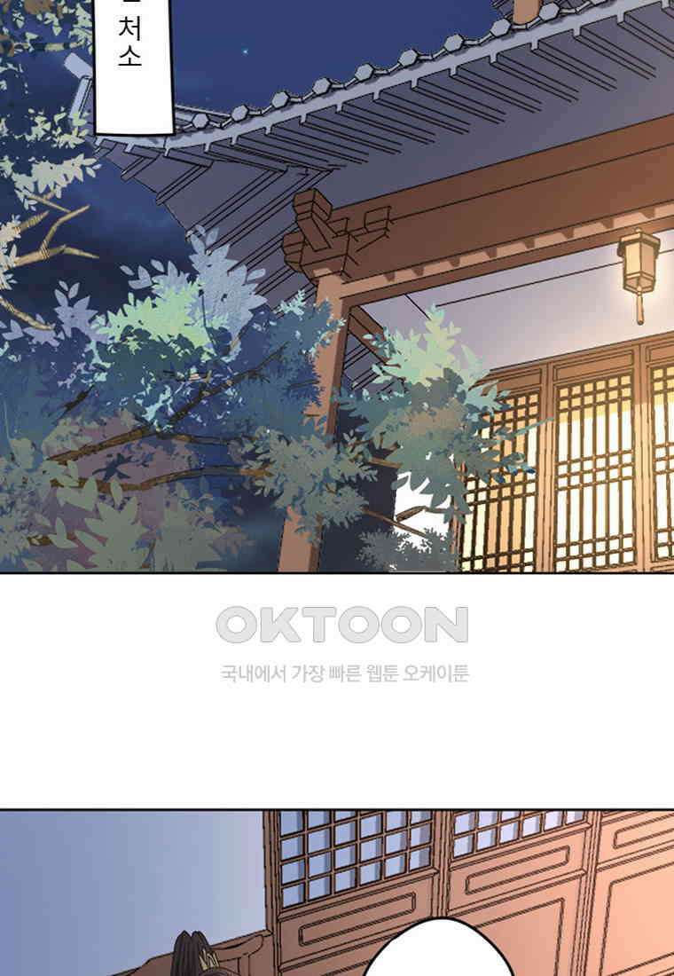 저주받은 나으리_024 15