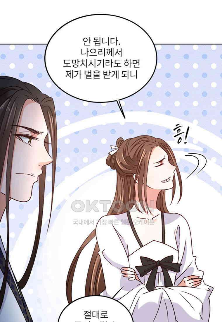 저주받은 나으리_024 18