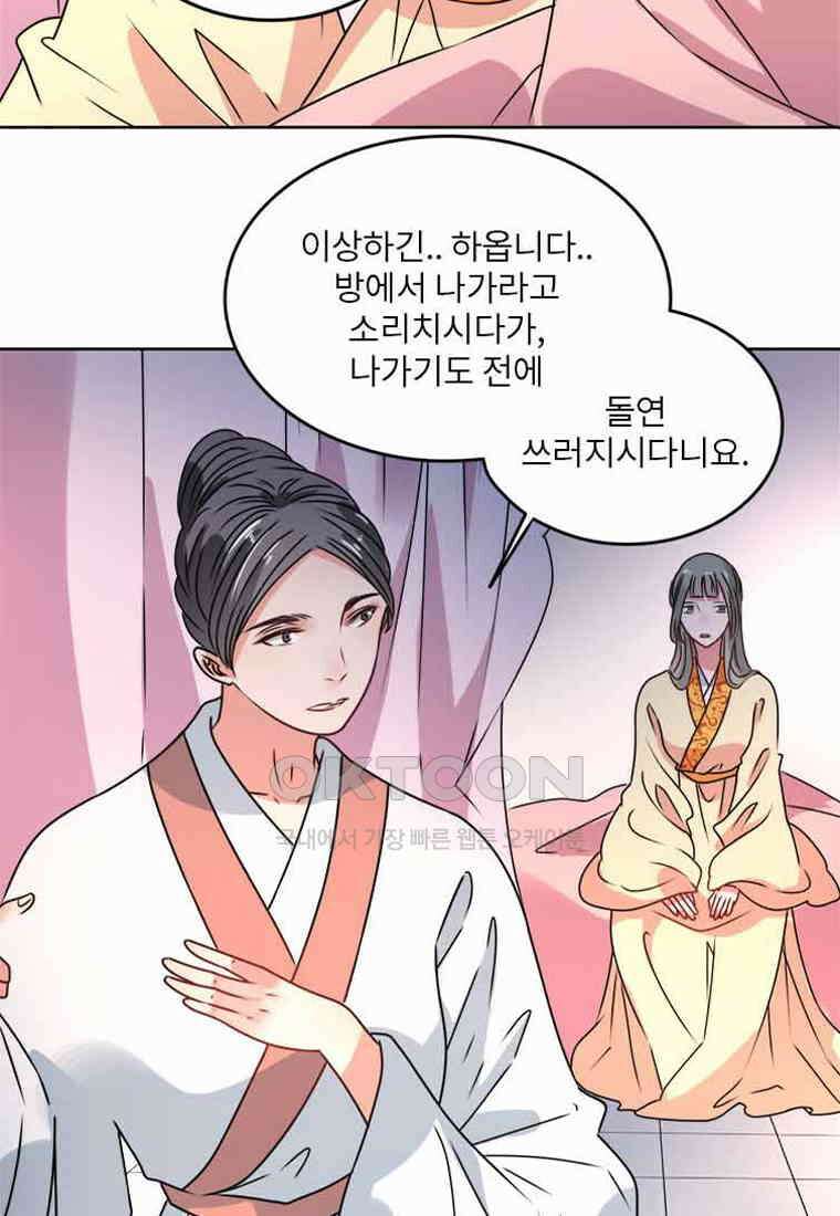 저주받은 나으리_026 7