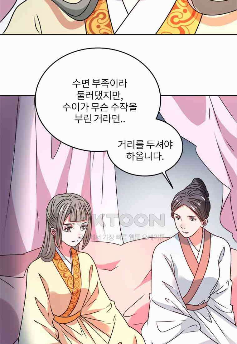 저주받은 나으리_026 9