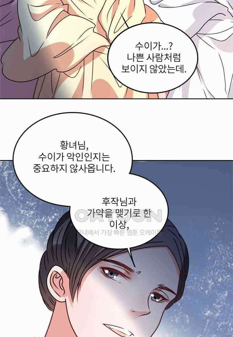 저주받은 나으리_026 10