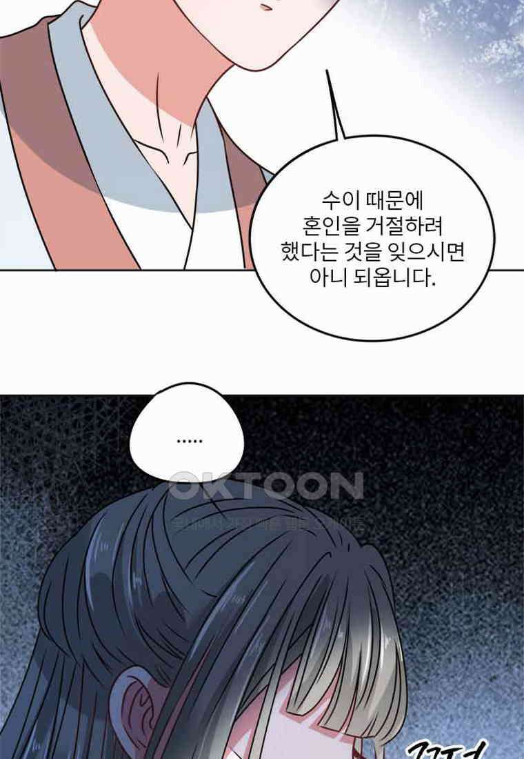 저주받은 나으리_026 11