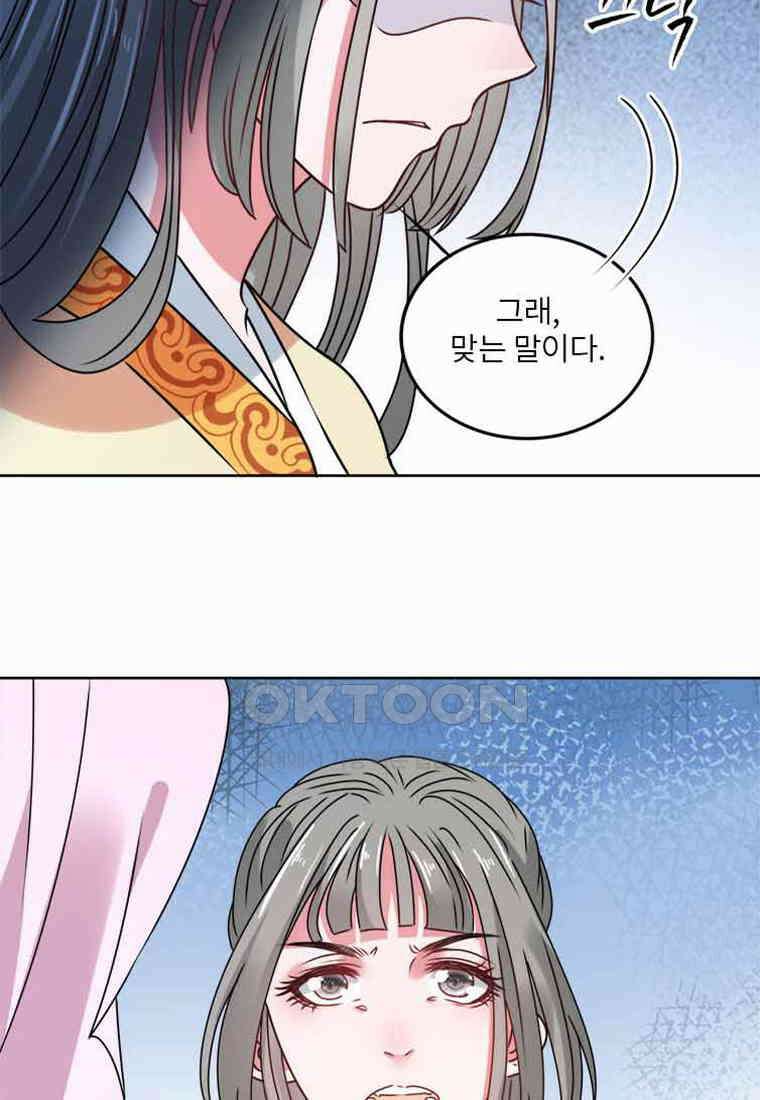 저주받은 나으리_026 12