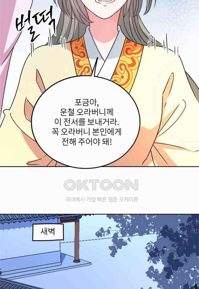 저주받은 나으리_026 13