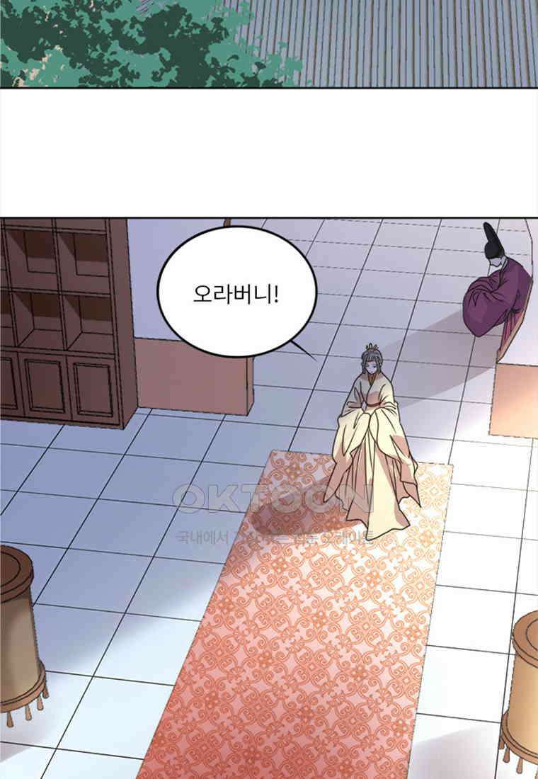 저주받은 나으리_028 3