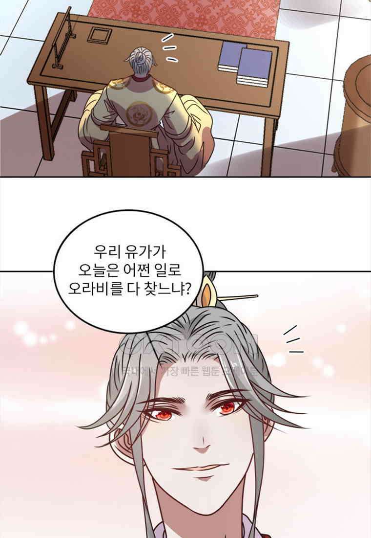 저주받은 나으리_028 4