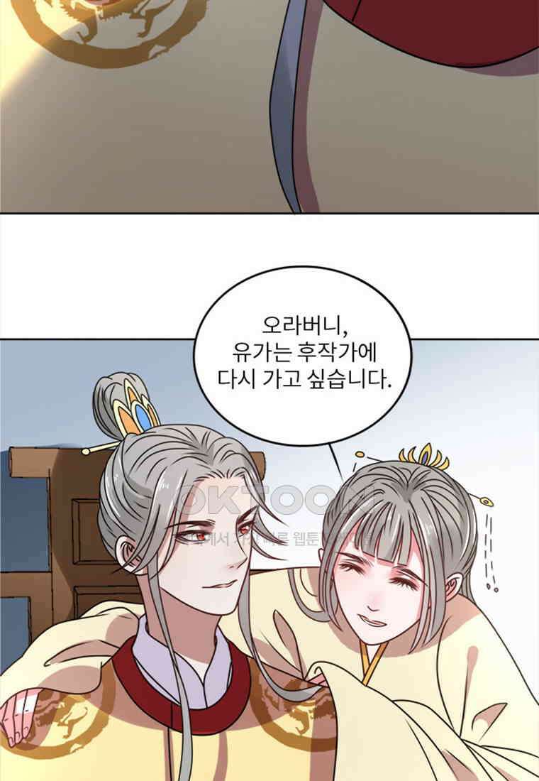 저주받은 나으리_028 6