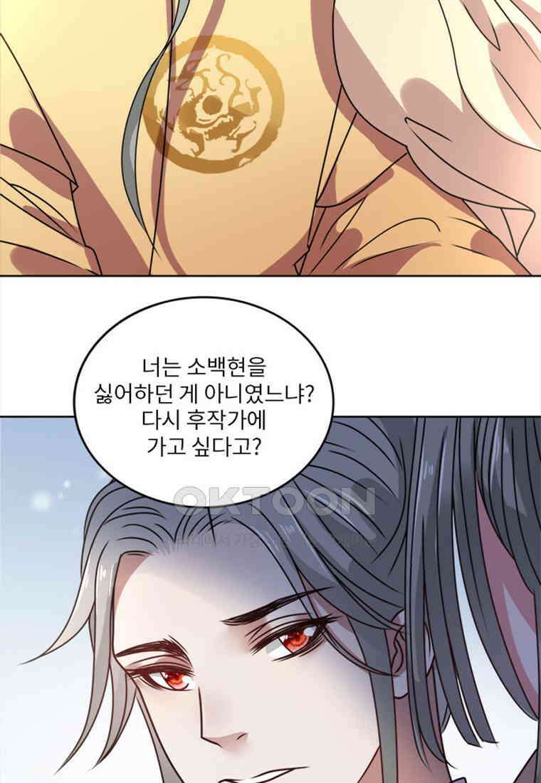 저주받은 나으리_028 7