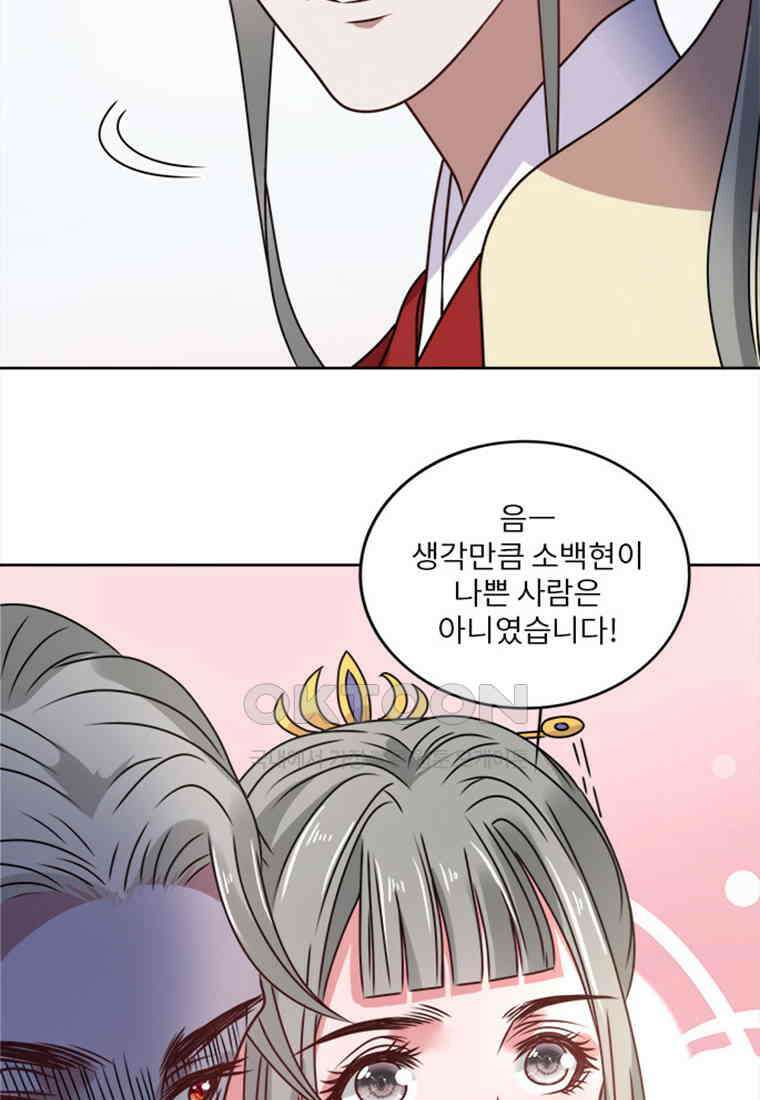 저주받은 나으리_028 8