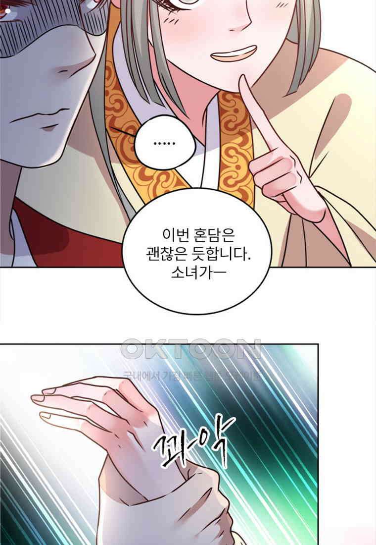 저주받은 나으리_028 9