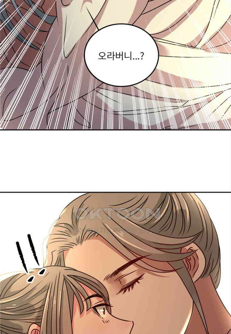 저주받은 나으리_028 11