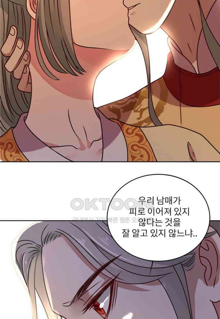 저주받은 나으리_028 12
