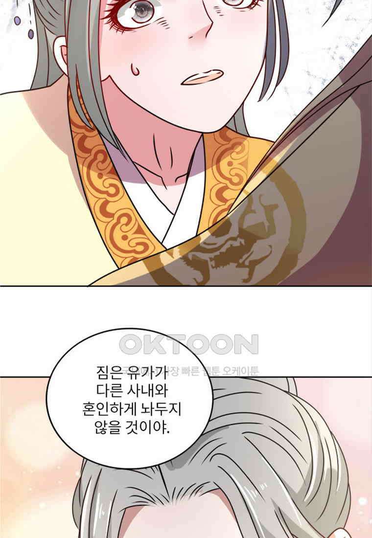 저주받은 나으리_028 14