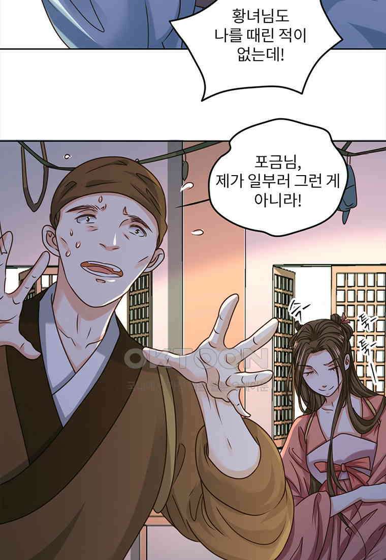 저주받은 나으리_030 4