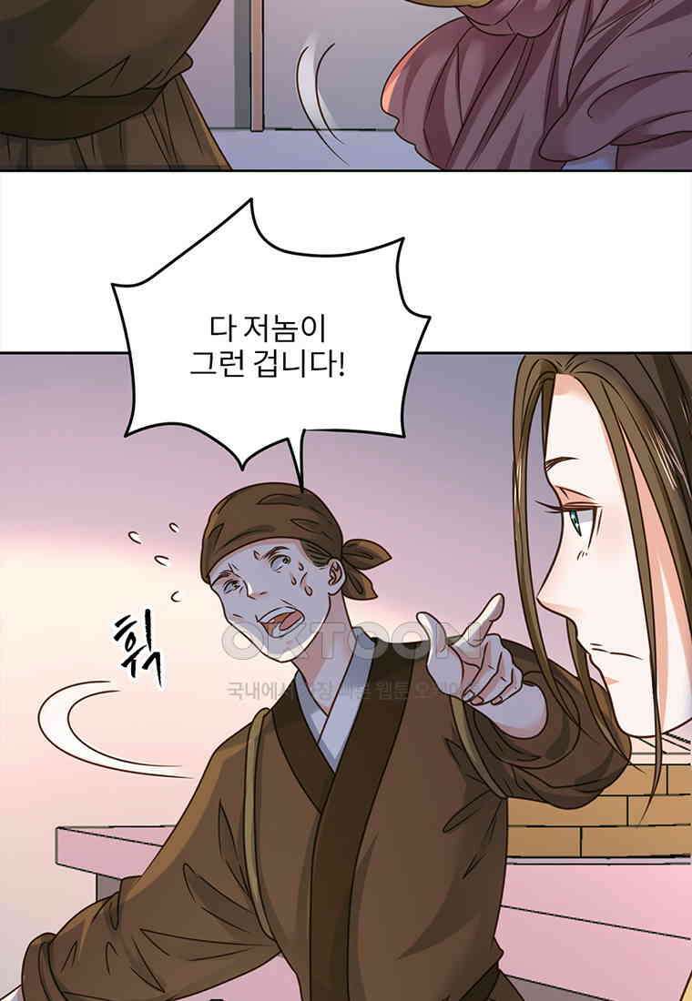 저주받은 나으리_030 5