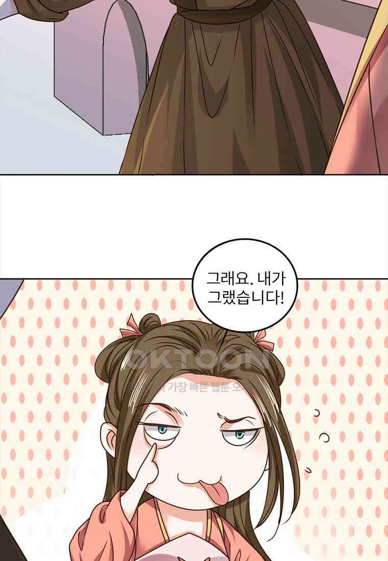 저주받은 나으리_030 6
